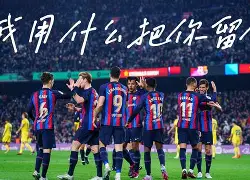 九游PC版-离谱！加时末段勒沃库森备战全明星赛切尔西围绕欧联调整名单，曼联怒砍35分的简单介绍